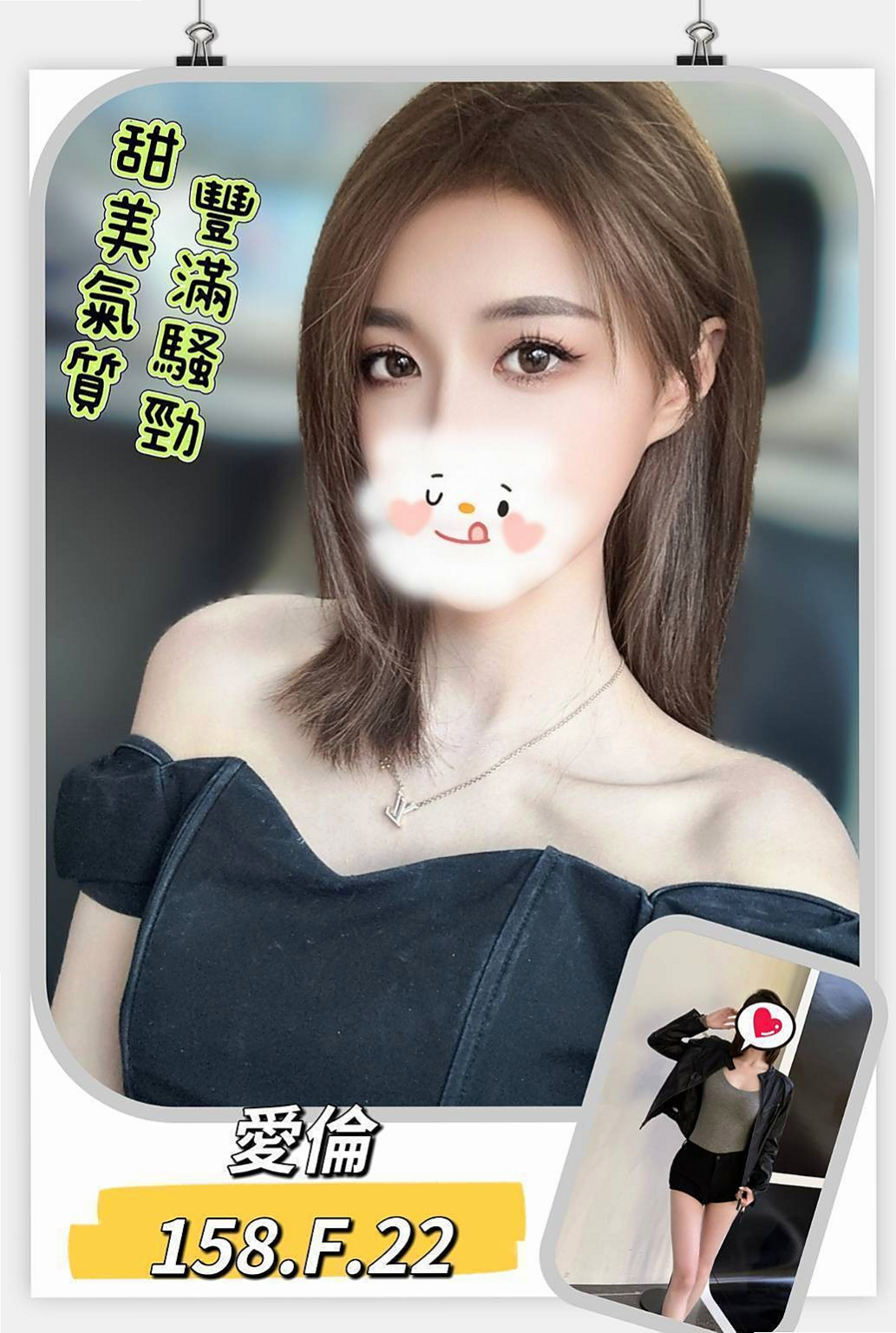 ■雲林小姐外出■佩妮■韓系美少女■身高168cm■體重45kg■胸圍E罩杯■年齡18歲■愛跟客人LG 喜歡玩69 很享受被舔的FU  自己之前都有一直在兼職幾份工作 現在急需錢